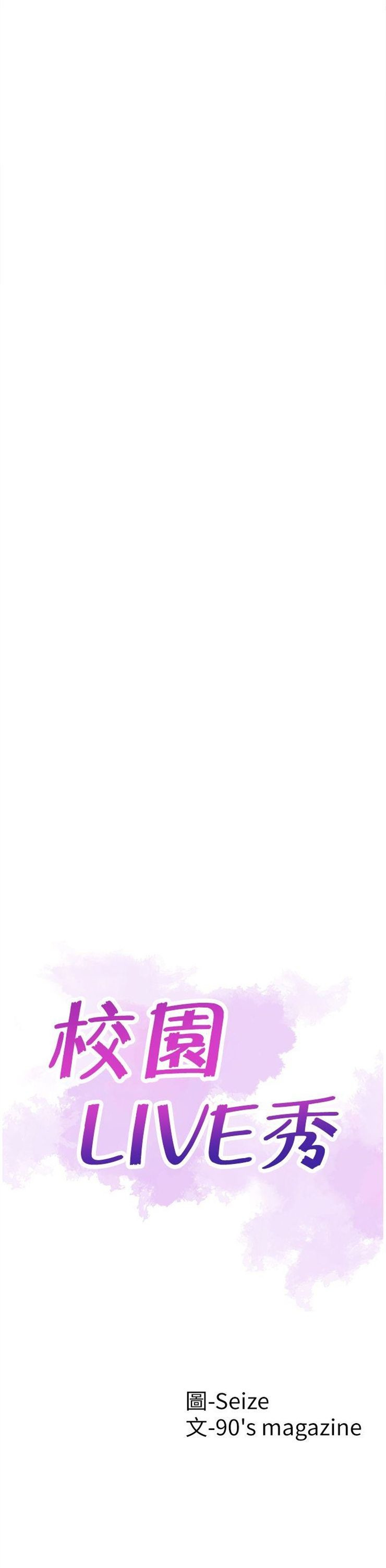 （週7）校園live秀 1-54 中文翻譯（更新中）全集