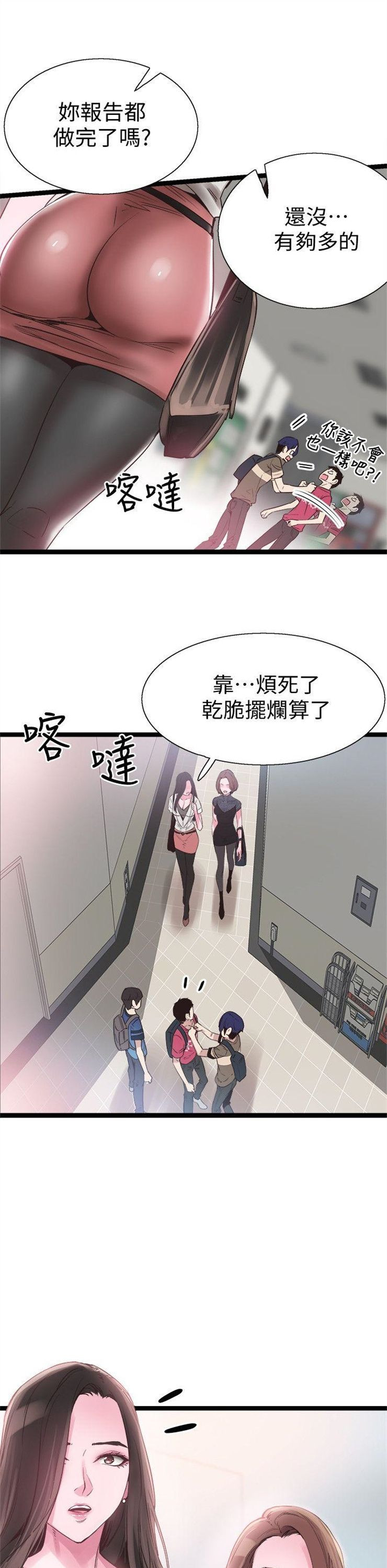 （週7）校園live秀 1-54 中文翻譯（更新中）全集