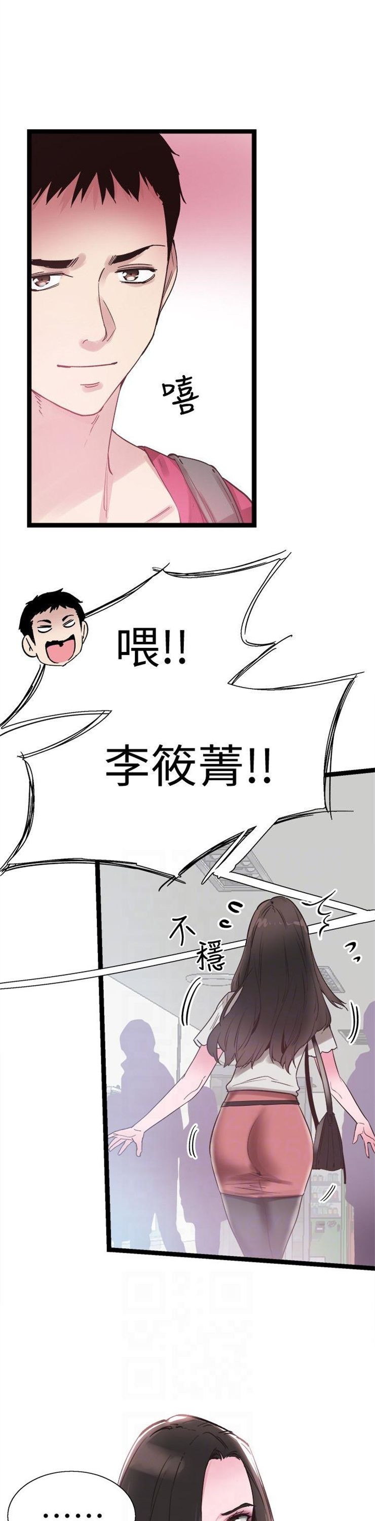 （週7）校園live秀 1-54 中文翻譯（更新中）全集