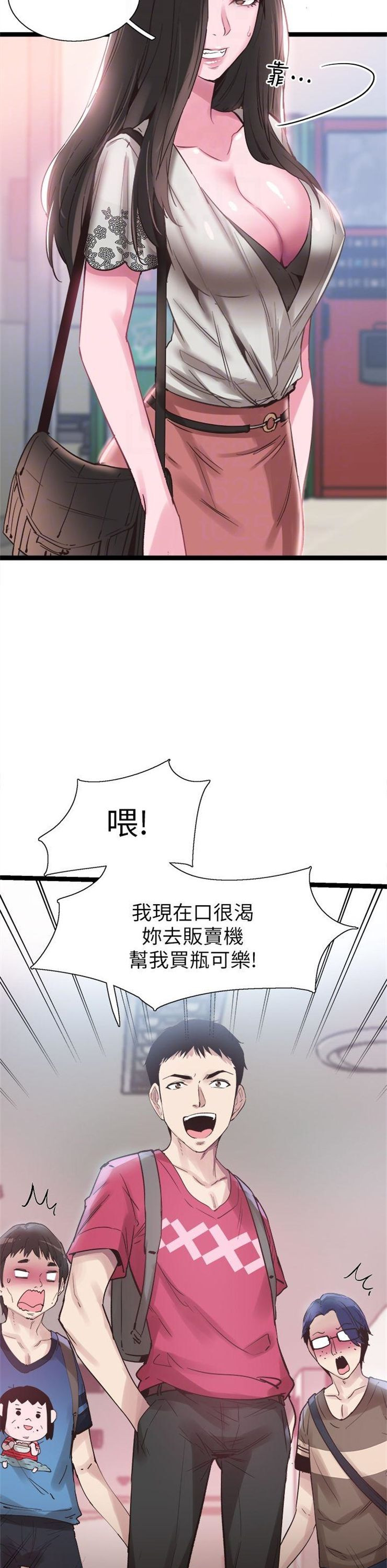 （週7）校園live秀 1-54 中文翻譯（更新中）全集