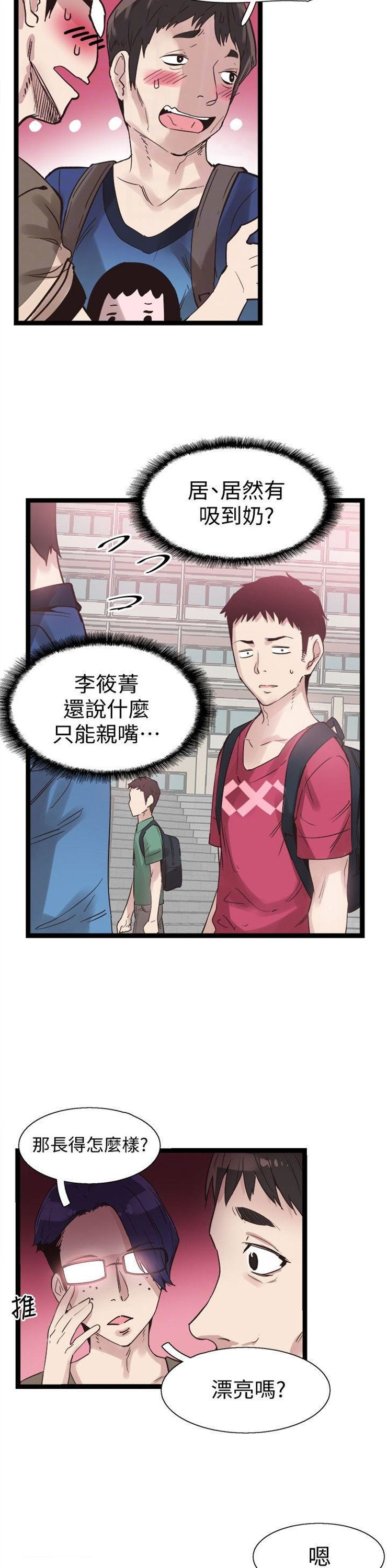 （週7）校園live秀 1-54 中文翻譯（更新中）全集