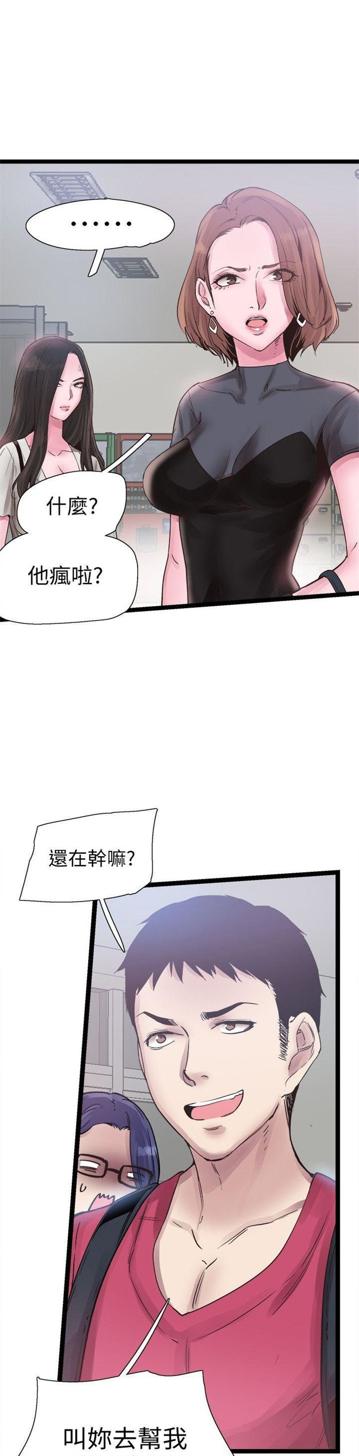 （週7）校園live秀 1-54 中文翻譯（更新中）全集