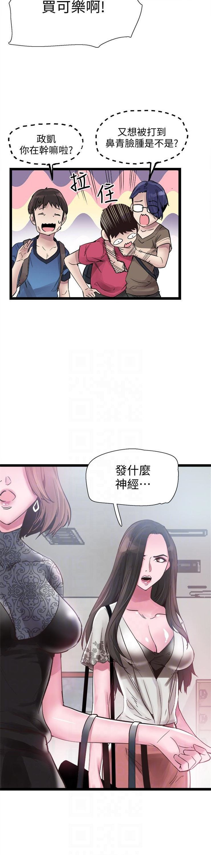 （週7）校園live秀 1-54 中文翻譯（更新中）全集