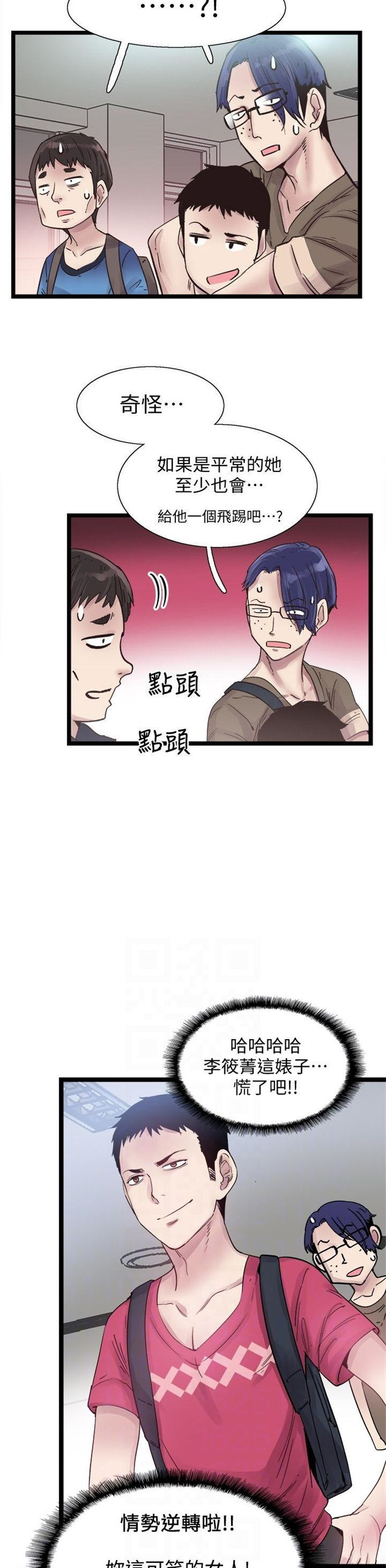 （週7）校園live秀 1-54 中文翻譯（更新中）全集