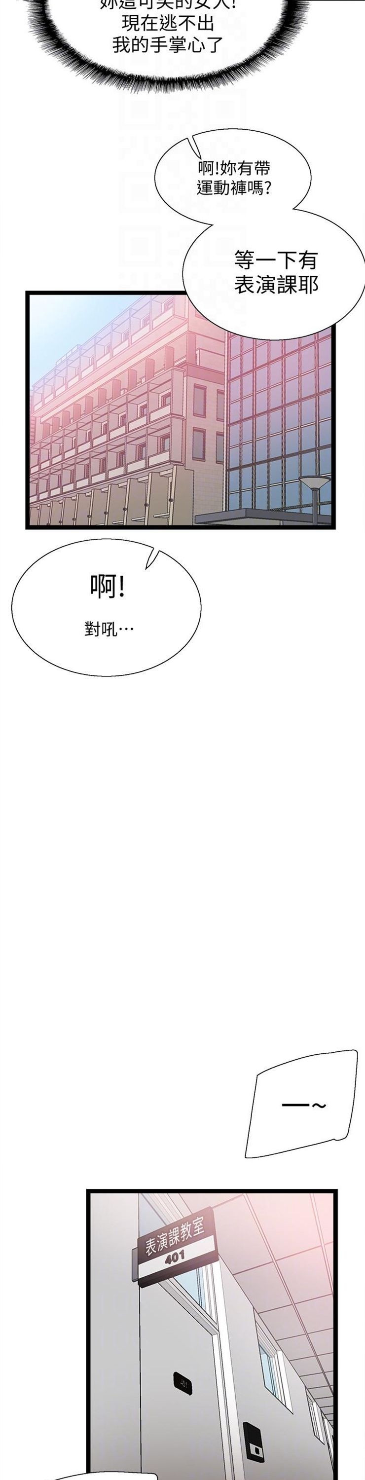 （週7）校園live秀 1-54 中文翻譯（更新中）全集