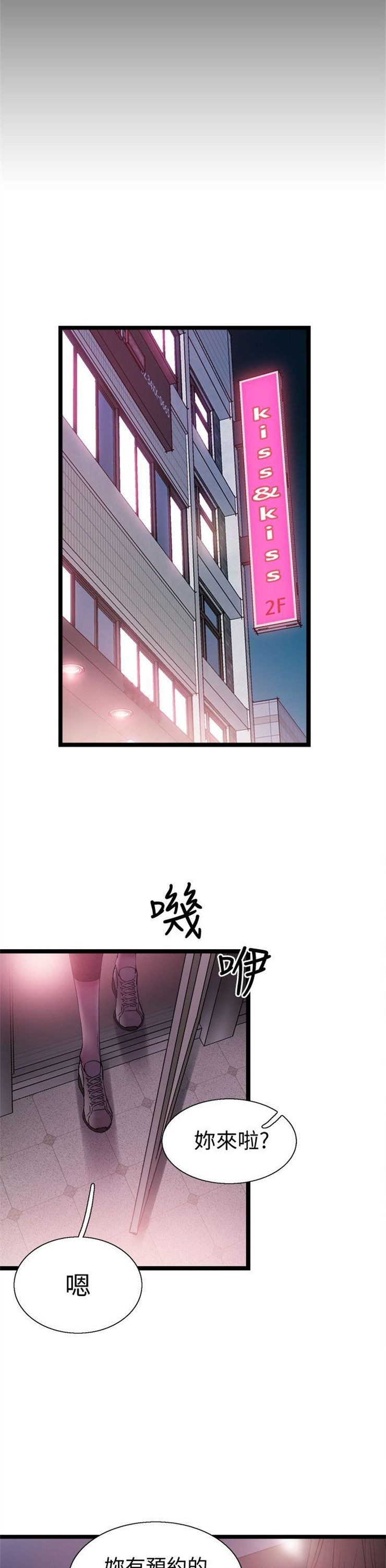 （週7）校園live秀 1-54 中文翻譯（更新中）全集