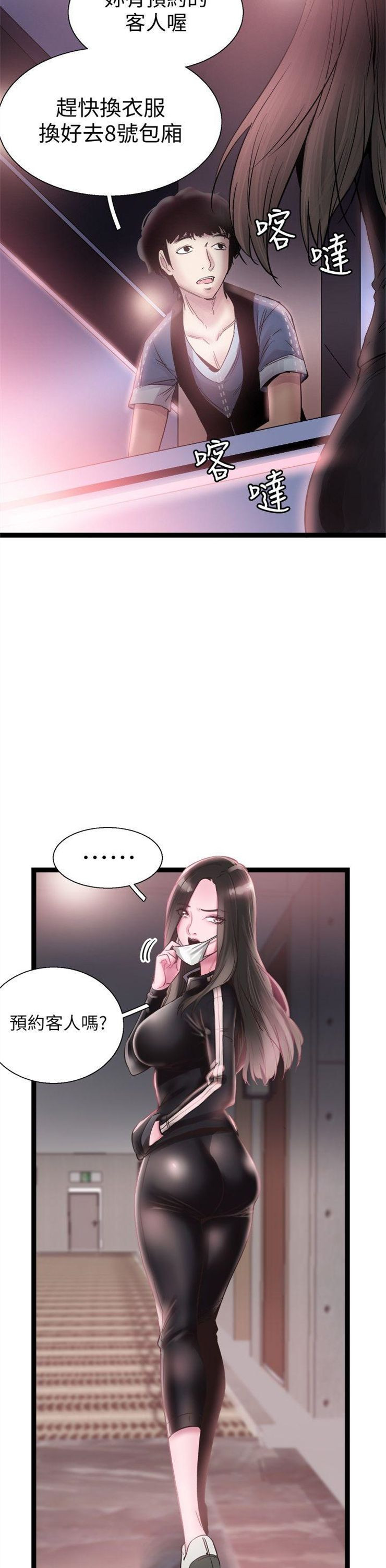 （週7）校園live秀 1-54 中文翻譯（更新中）全集