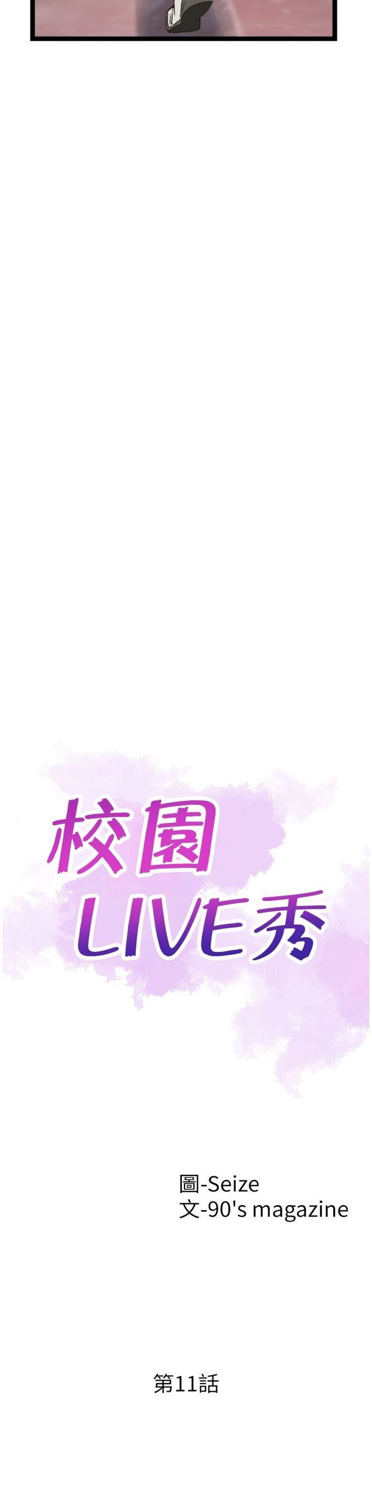 （週7）校園live秀 1-54 中文翻譯（更新中）全集