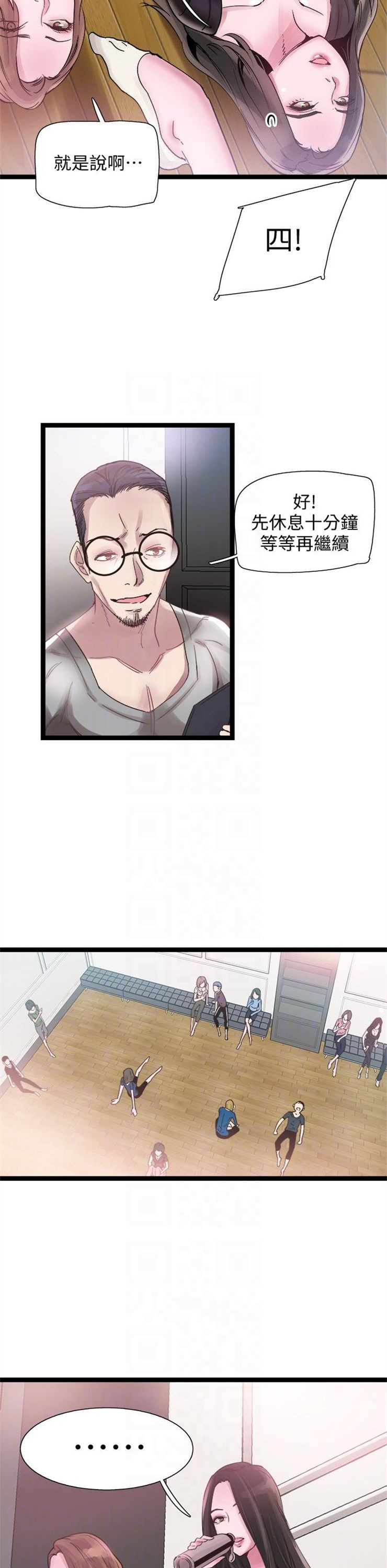 （週7）校園live秀 1-54 中文翻譯（更新中）全集