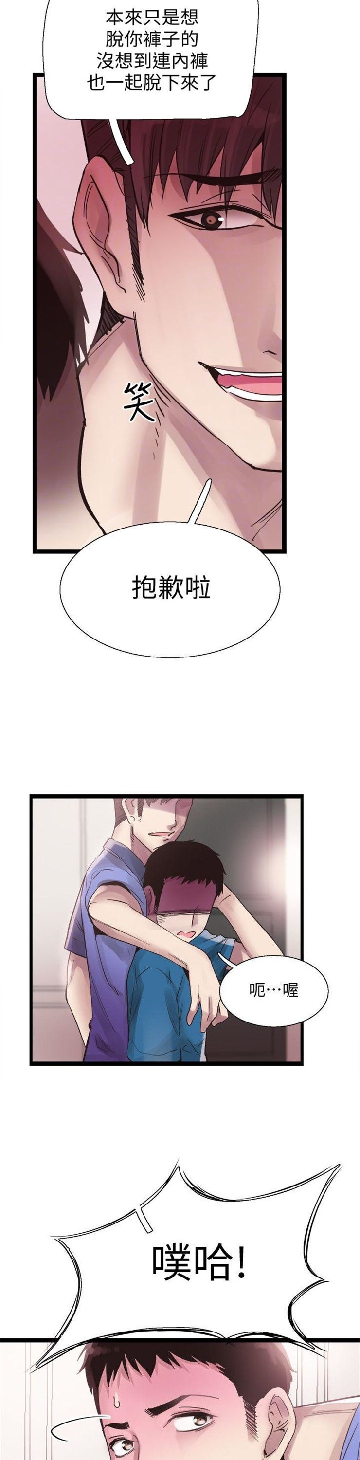 （週7）校園live秀 1-54 中文翻譯（更新中）全集