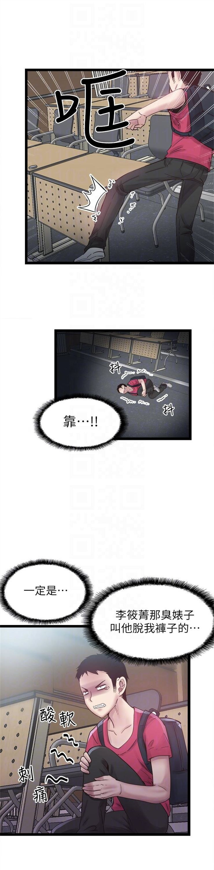 （週7）校園live秀 1-54 中文翻譯（更新中）全集