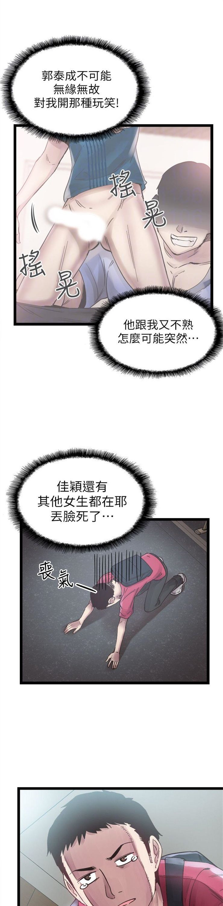 （週7）校園live秀 1-54 中文翻譯（更新中）全集