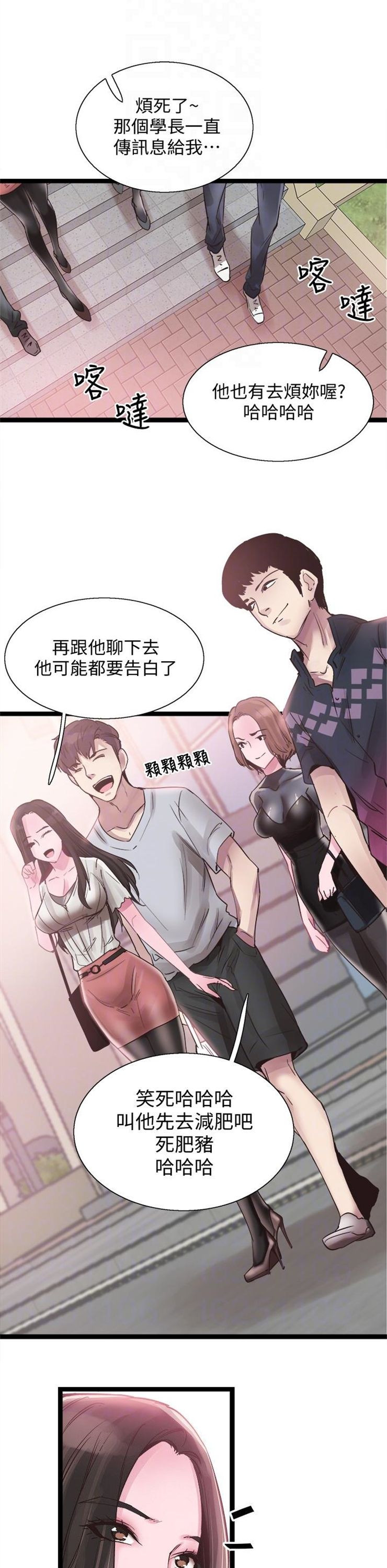 （週7）校園live秀 1-54 中文翻譯（更新中）全集