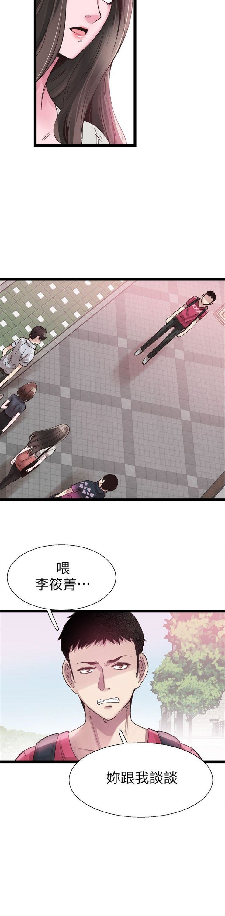 （週7）校園live秀 1-54 中文翻譯（更新中）全集