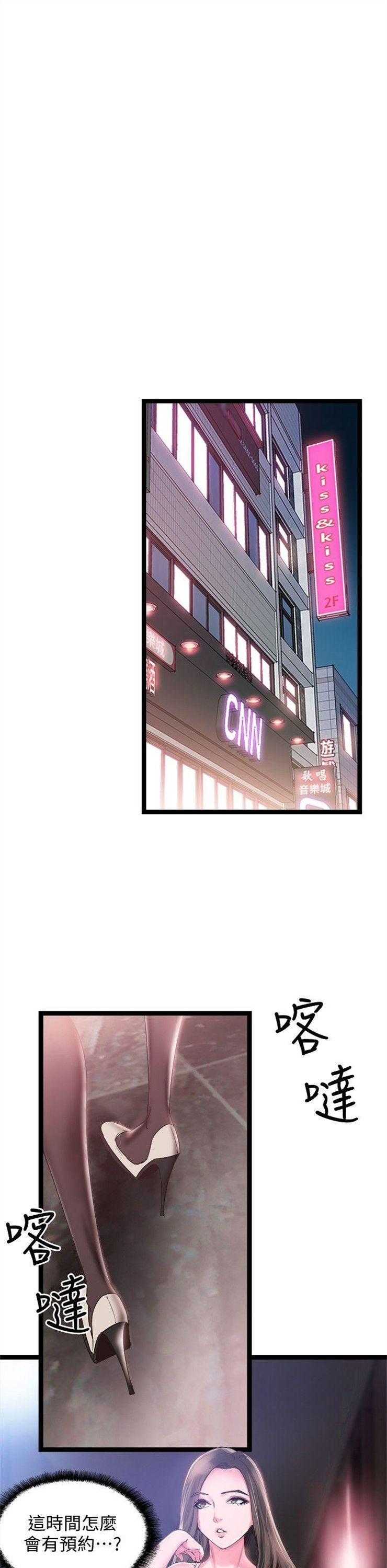 （週7）校園live秀 1-54 中文翻譯（更新中）全集