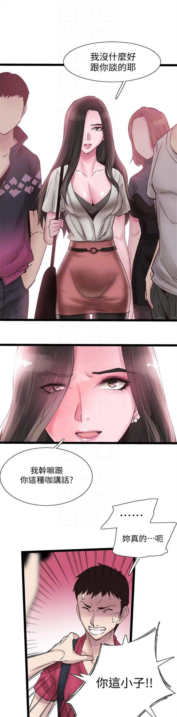 （週7）校園live秀 1-54 中文翻譯（更新中）全集