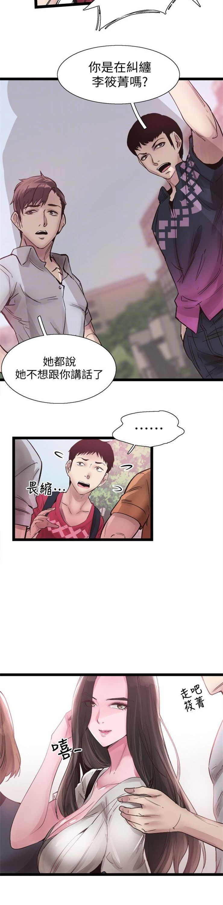 （週7）校園live秀 1-54 中文翻譯（更新中）全集