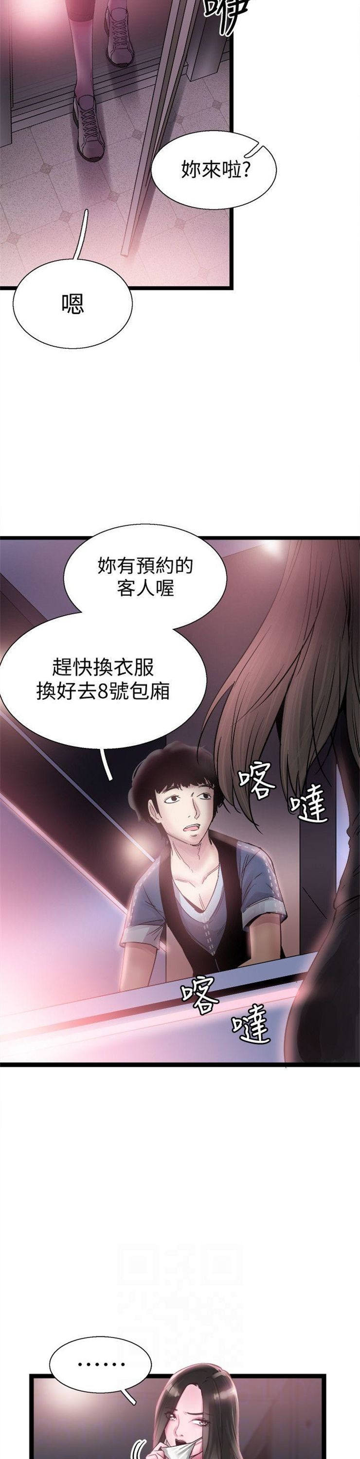 （週7）校園live秀 1-54 中文翻譯（更新中）全集