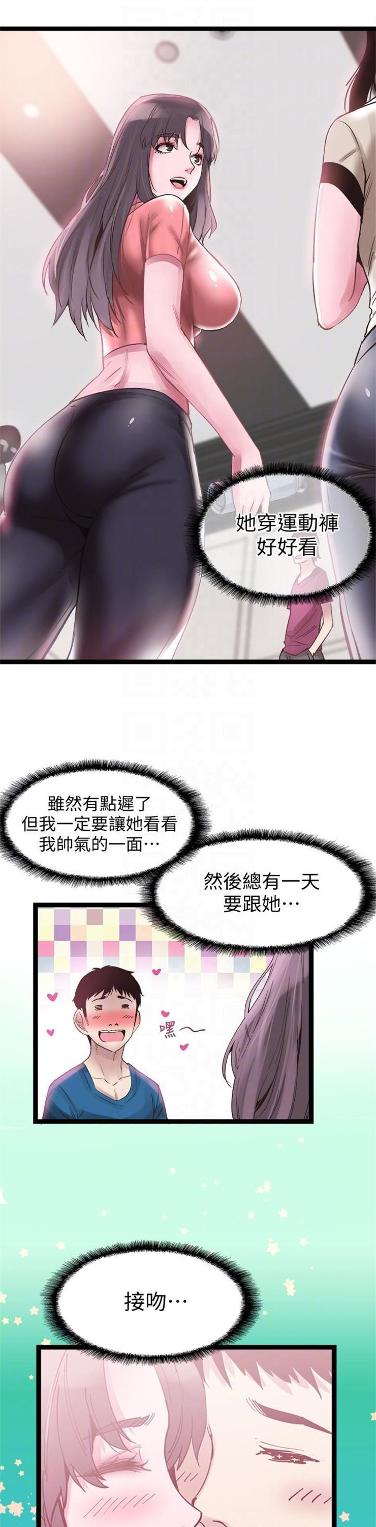 （週7）校園live秀 1-54 中文翻譯（更新中）全集