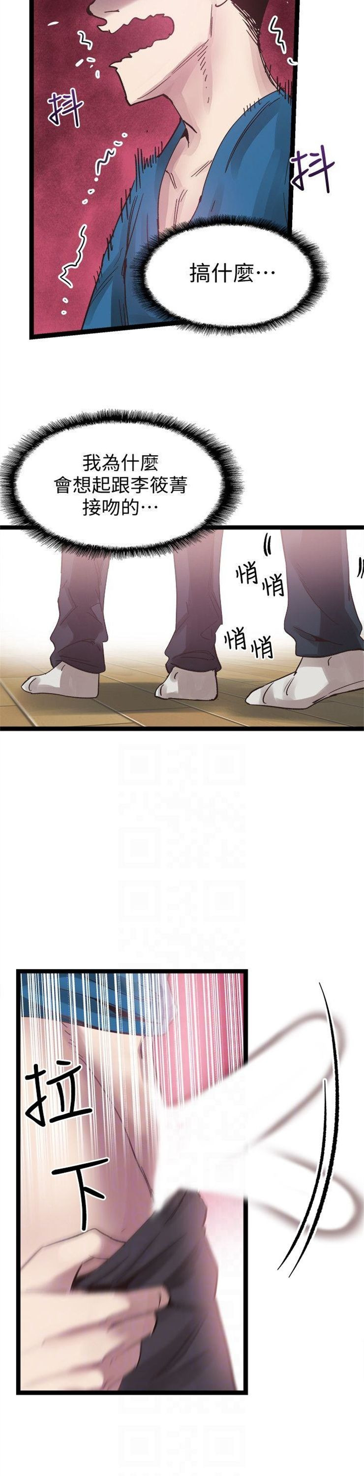 （週7）校園live秀 1-54 中文翻譯（更新中）全集