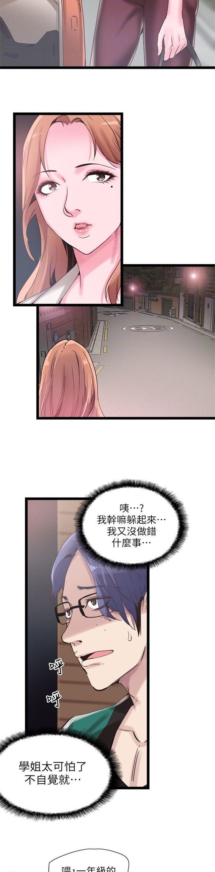 （週7）校園live秀 1-54 中文翻譯（更新中）全集