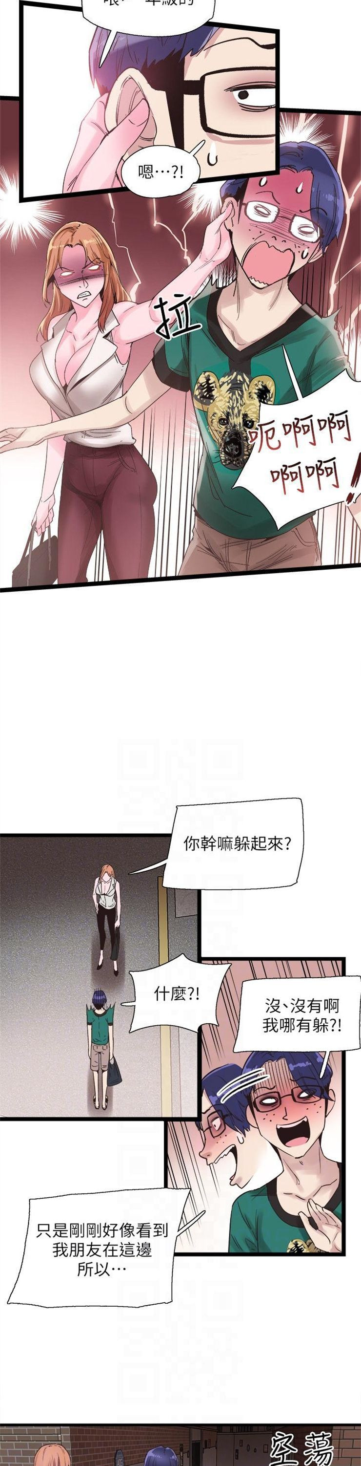 （週7）校園live秀 1-54 中文翻譯（更新中）全集