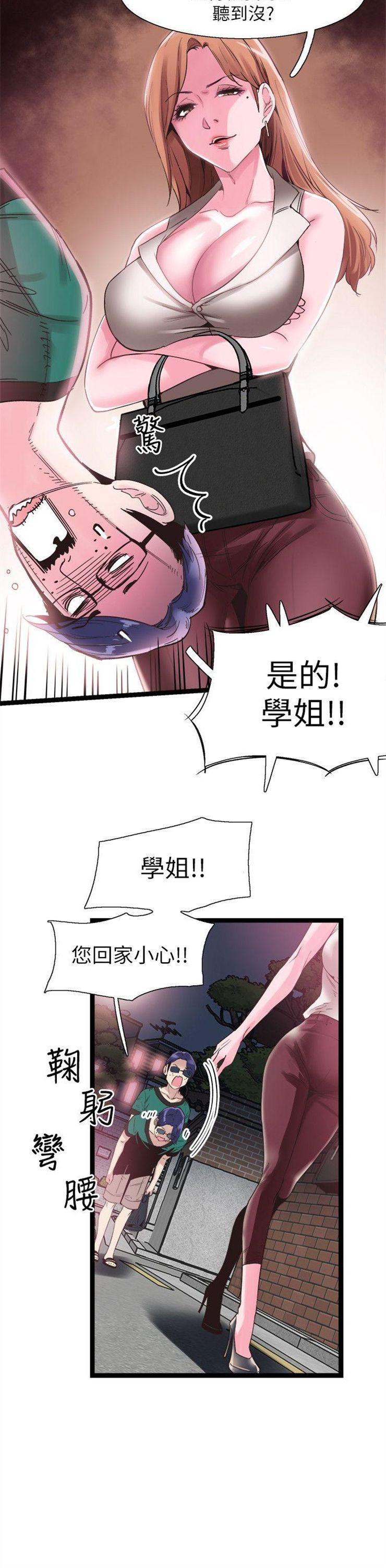 （週7）校園live秀 1-54 中文翻譯（更新中）全集