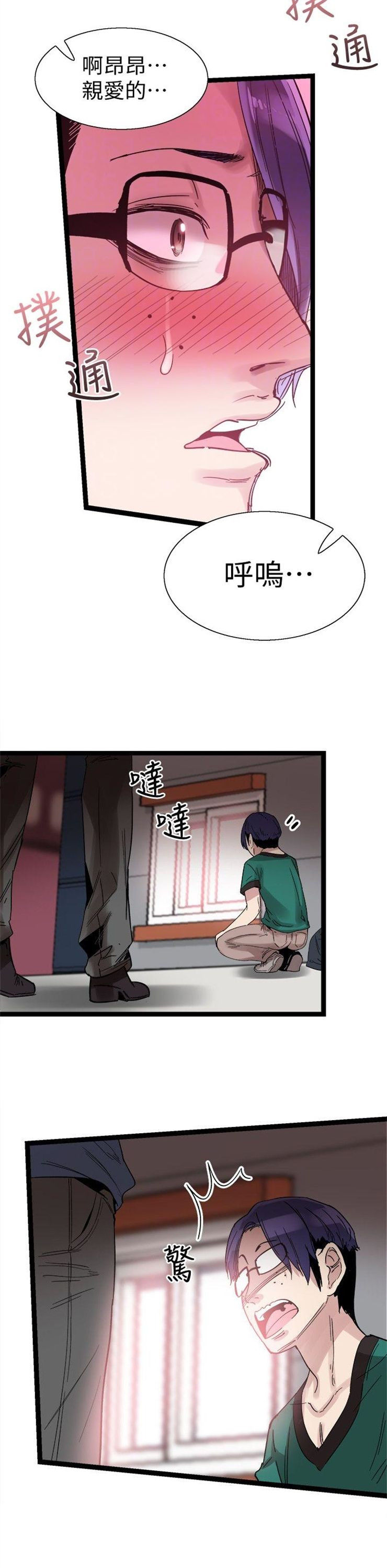 （週7）校園live秀 1-54 中文翻譯（更新中）全集