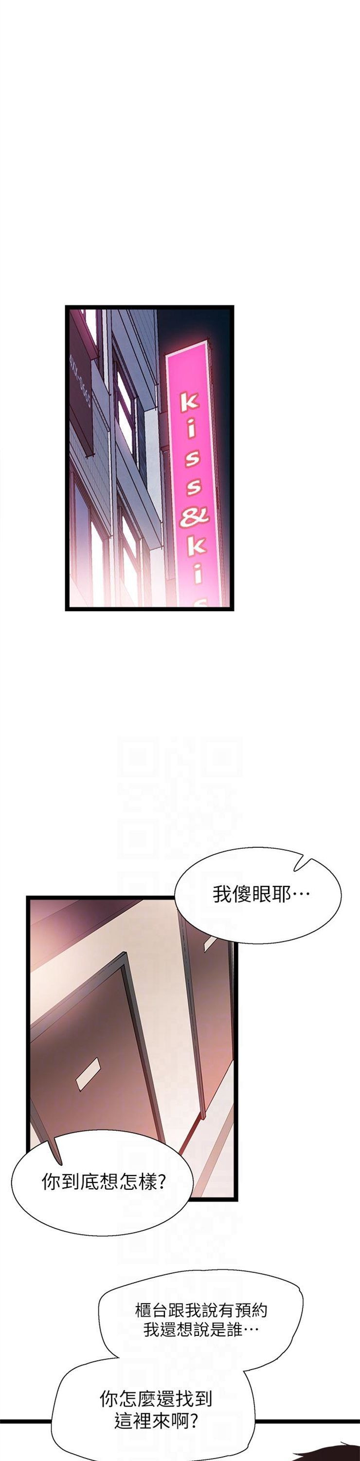 （週7）校園live秀 1-54 中文翻譯（更新中）全集