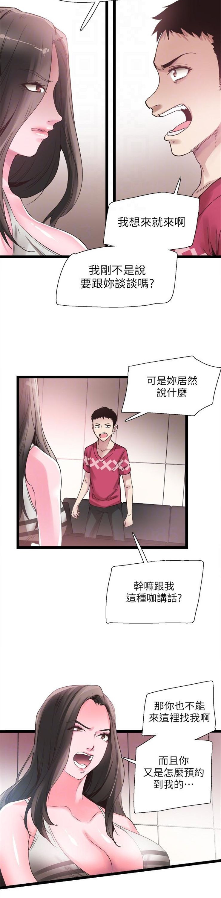 （週7）校園live秀 1-54 中文翻譯（更新中）全集