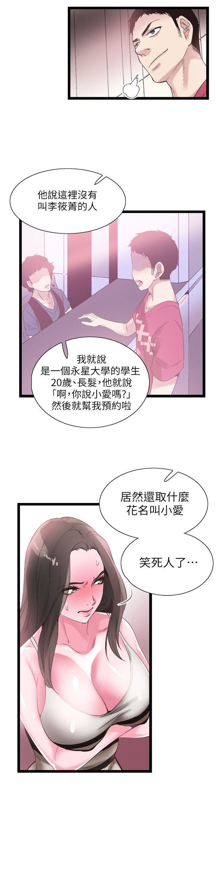 （週7）校園live秀 1-54 中文翻譯（更新中）全集