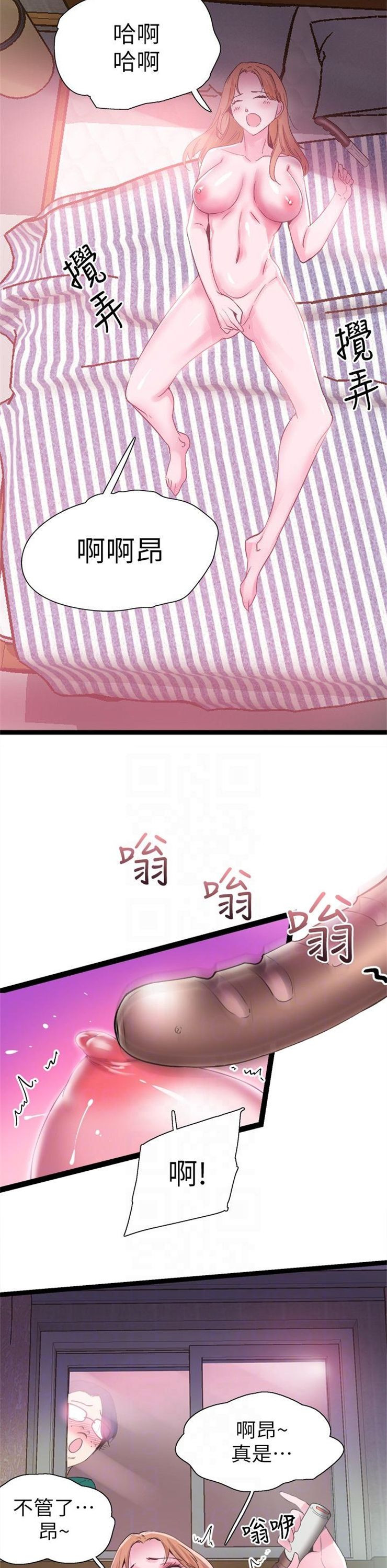 （週7）校園live秀 1-54 中文翻譯（更新中）全集