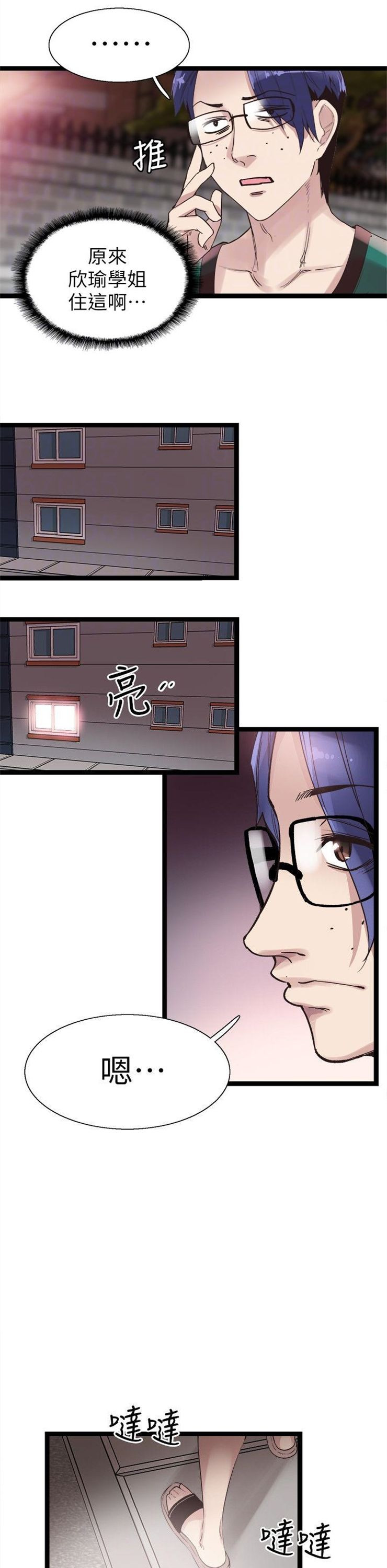 （週7）校園live秀 1-54 中文翻譯（更新中）全集