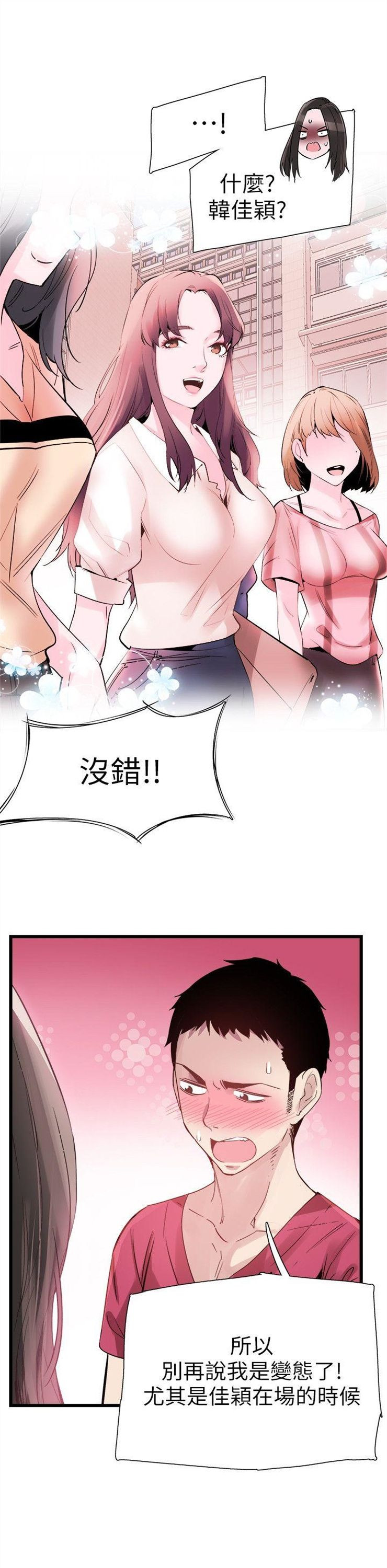 （週7）校園live秀 1-54 中文翻譯（更新中）全集