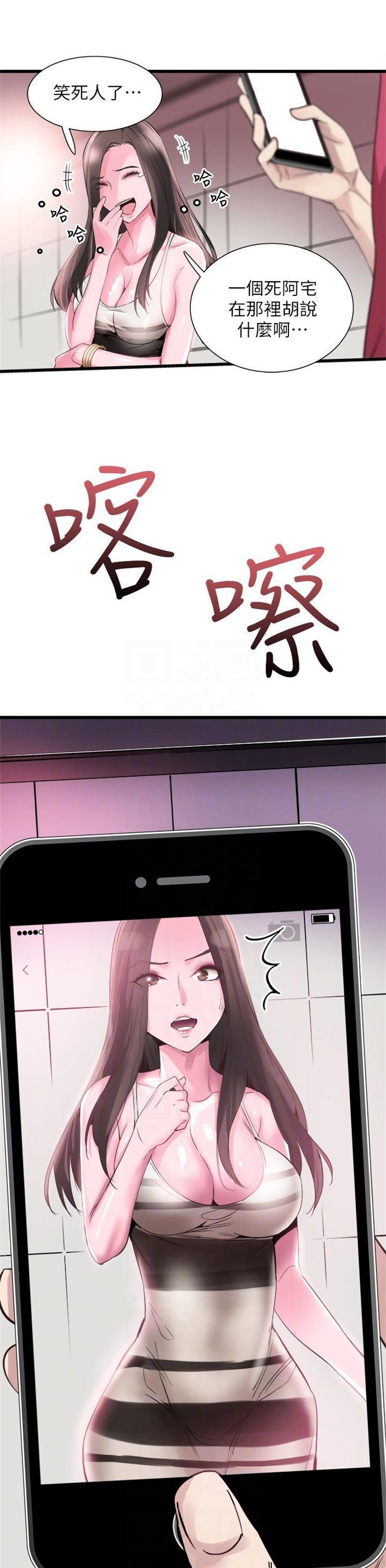 （週7）校園live秀 1-54 中文翻譯（更新中）全集