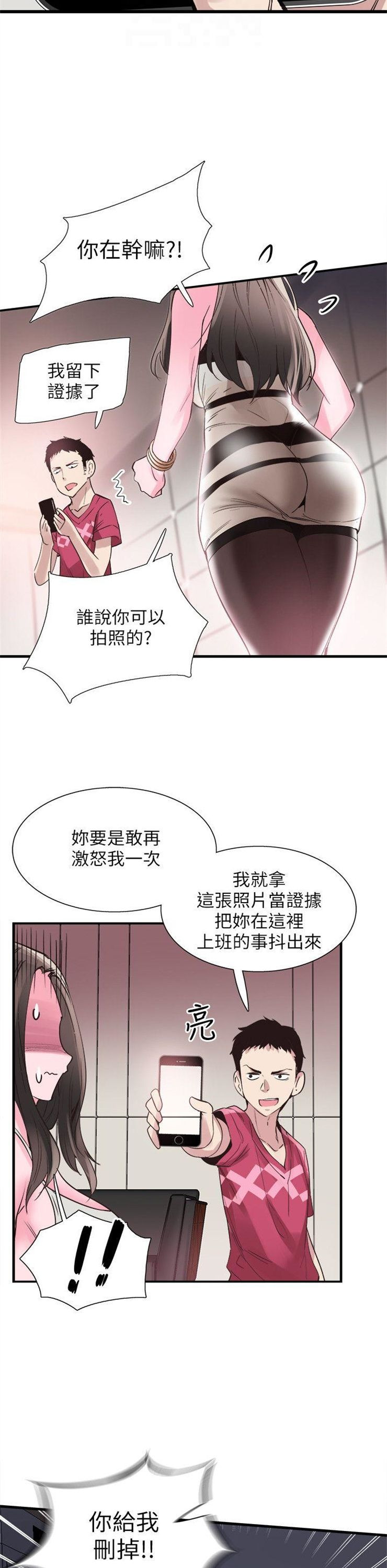 （週7）校園live秀 1-54 中文翻譯（更新中）全集