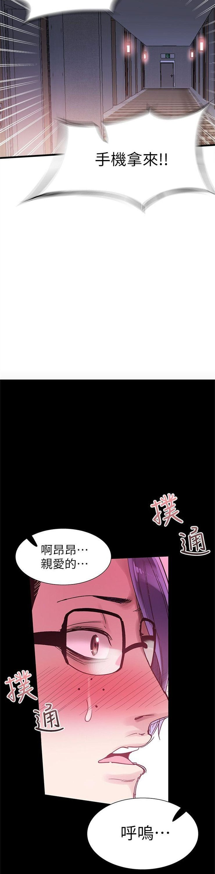 （週7）校園live秀 1-54 中文翻譯（更新中）全集