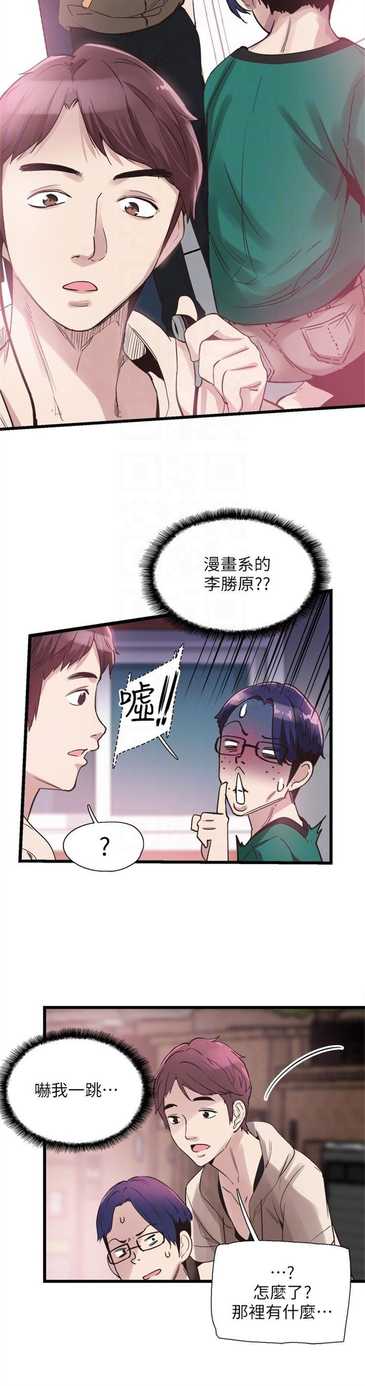 （週7）校園live秀 1-54 中文翻譯（更新中）全集