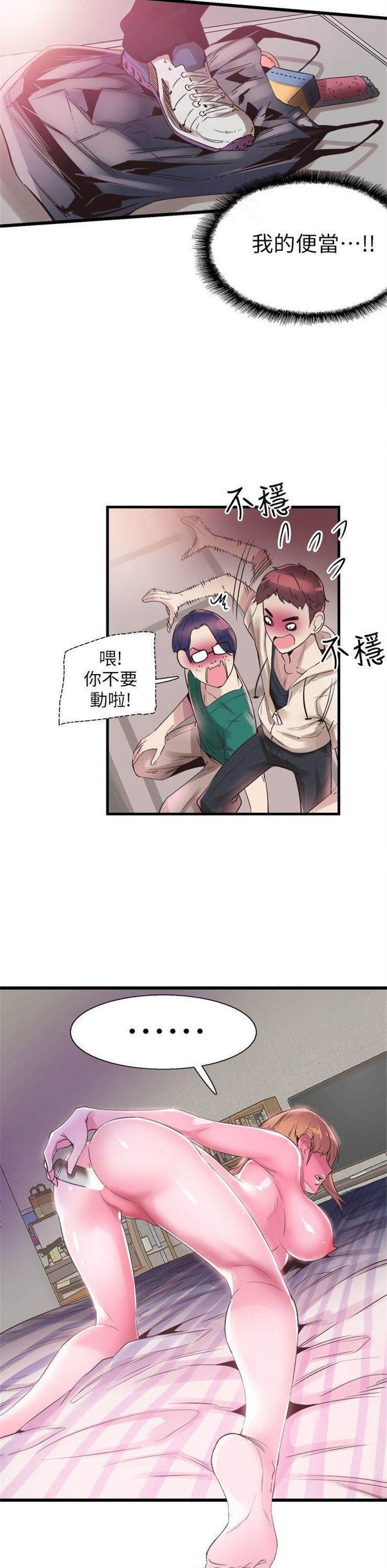 （週7）校園live秀 1-54 中文翻譯（更新中）全集