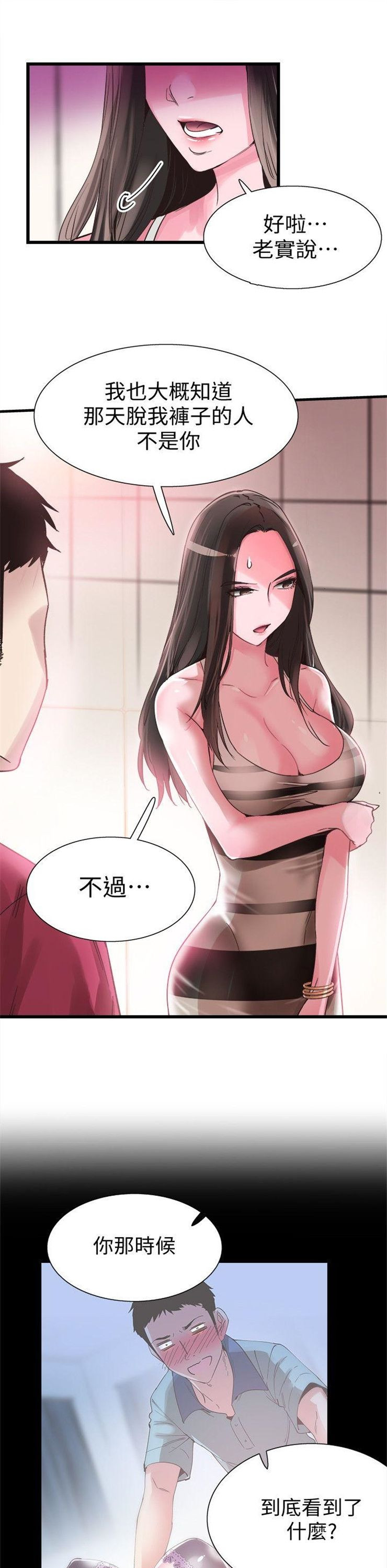 （週7）校園live秀 1-54 中文翻譯（更新中）全集