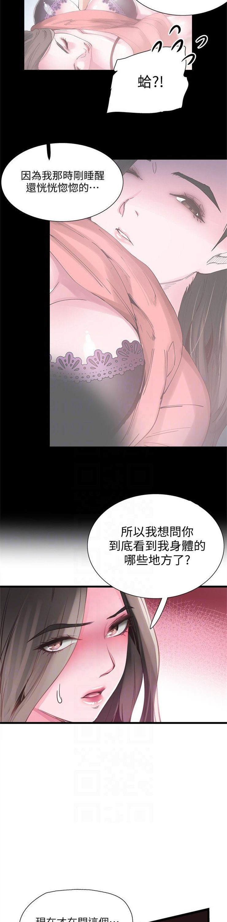 （週7）校園live秀 1-54 中文翻譯（更新中）全集