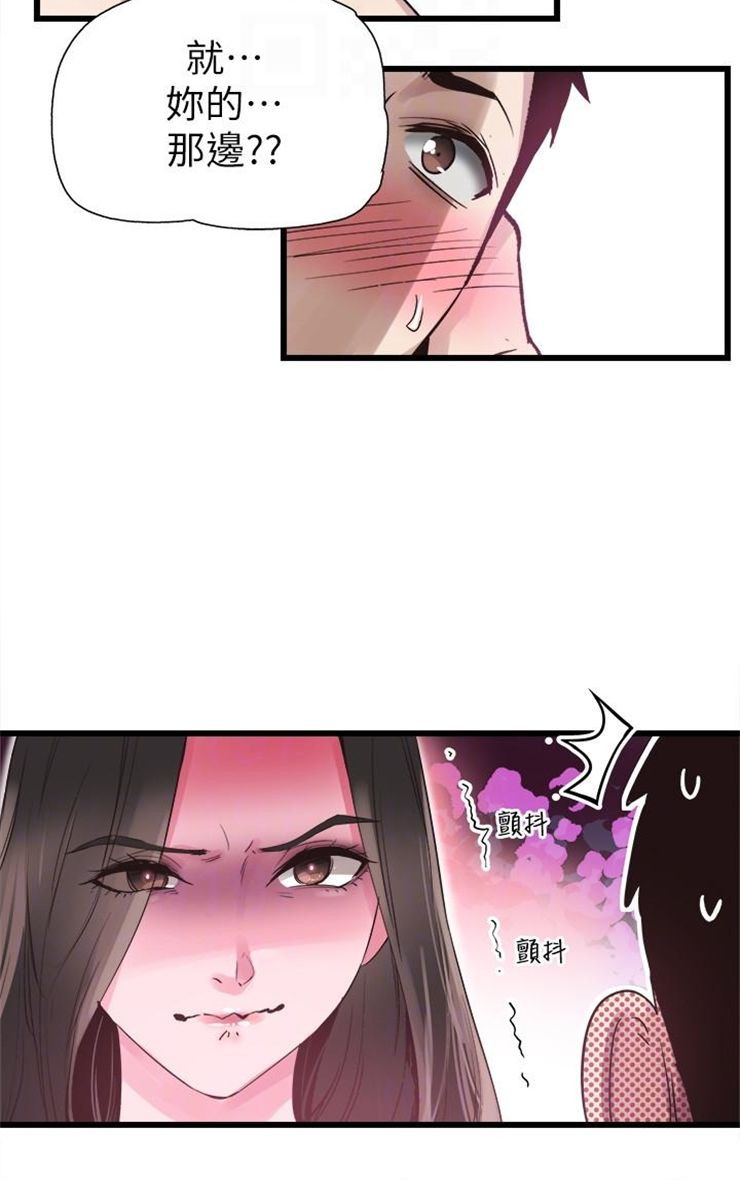 （週7）校園live秀 1-54 中文翻譯（更新中）全集