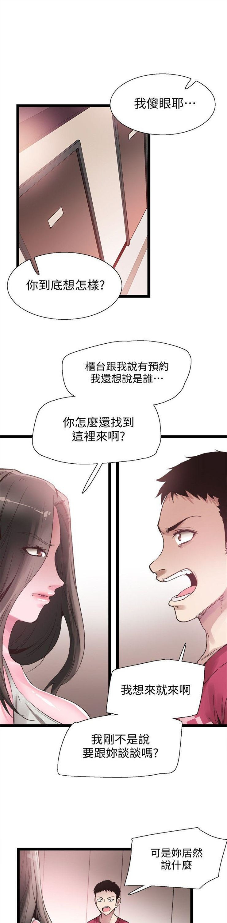 （週7）校園live秀 1-54 中文翻譯（更新中）全集