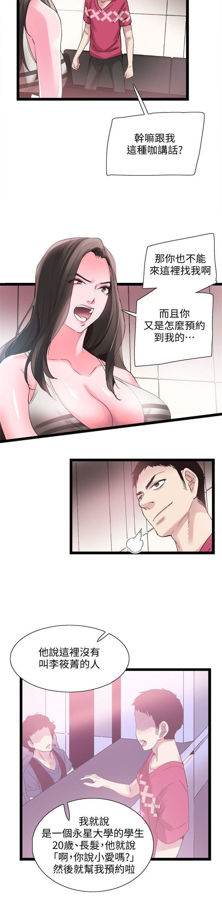 （週7）校園live秀 1-54 中文翻譯（更新中）全集