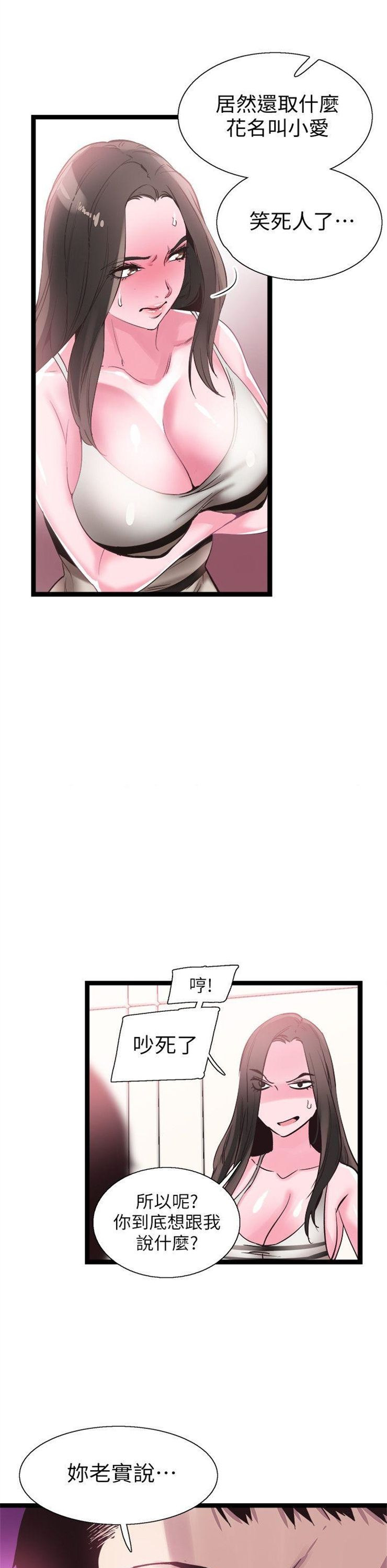 （週7）校園live秀 1-54 中文翻譯（更新中）全集