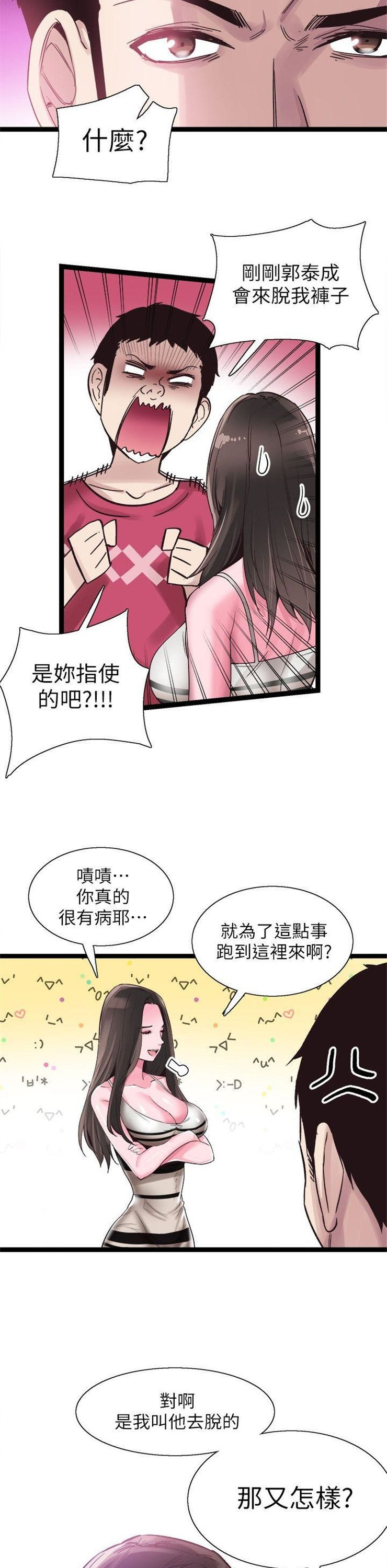 （週7）校園live秀 1-54 中文翻譯（更新中）全集