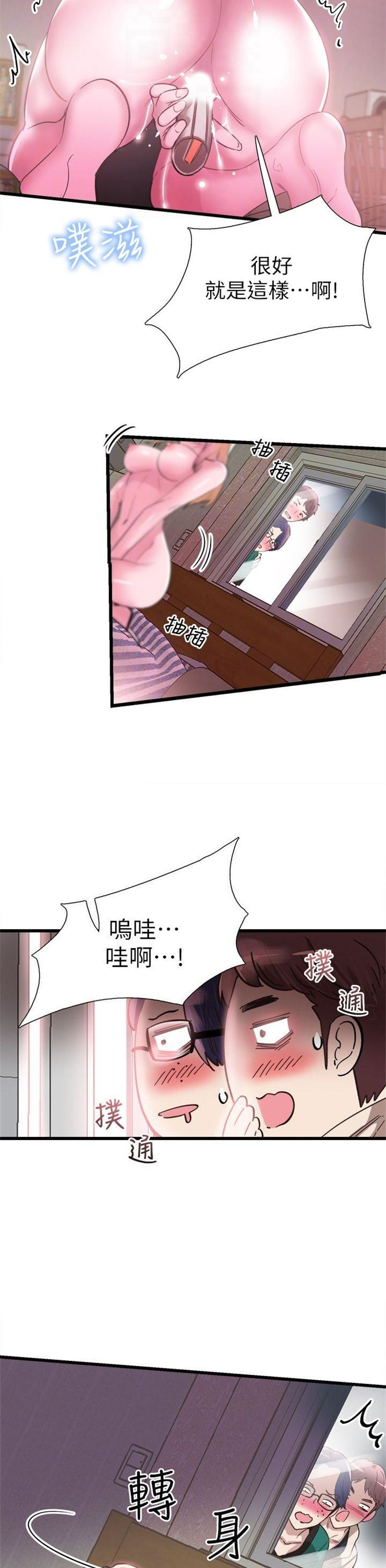 （週7）校園live秀 1-54 中文翻譯（更新中）全集