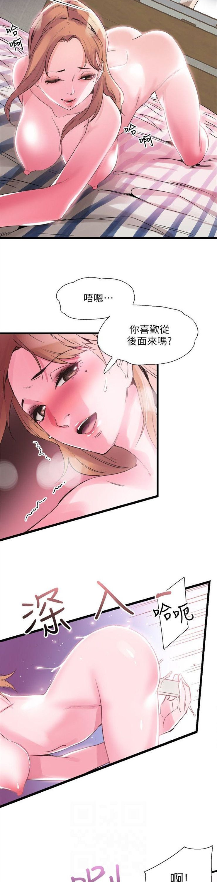 （週7）校園live秀 1-54 中文翻譯（更新中）全集