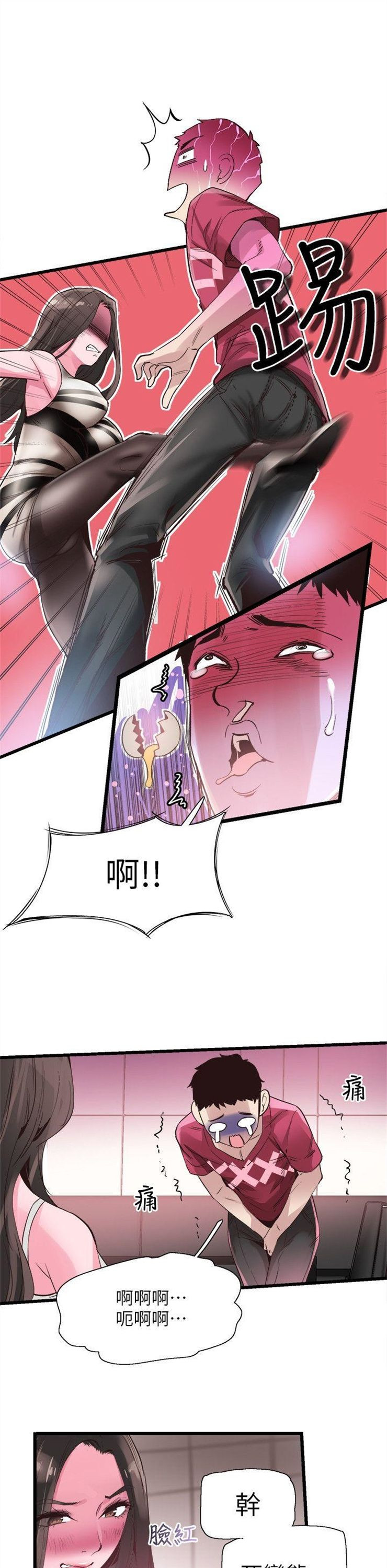 （週7）校園live秀 1-54 中文翻譯（更新中）全集