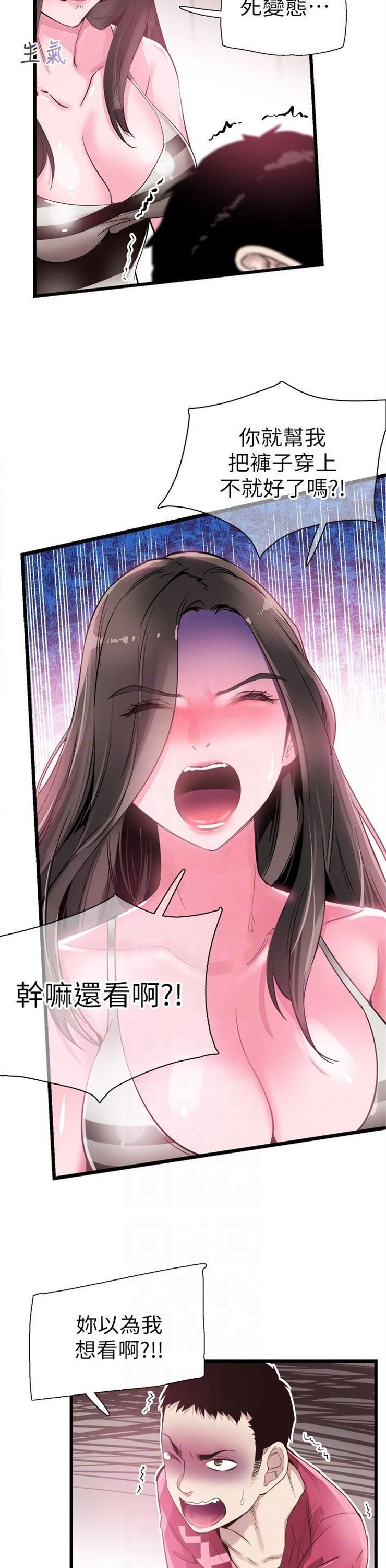 （週7）校園live秀 1-54 中文翻譯（更新中）全集